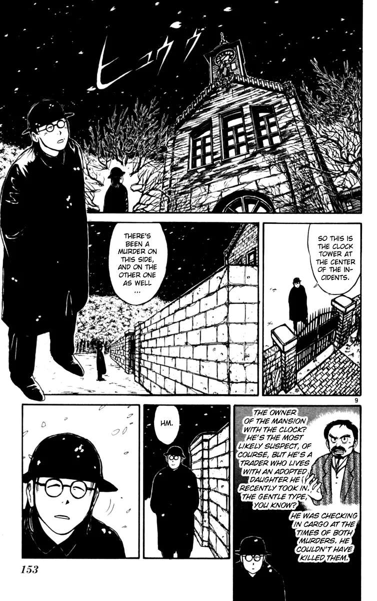 Yoru No Uta Chapter 5 - page 8