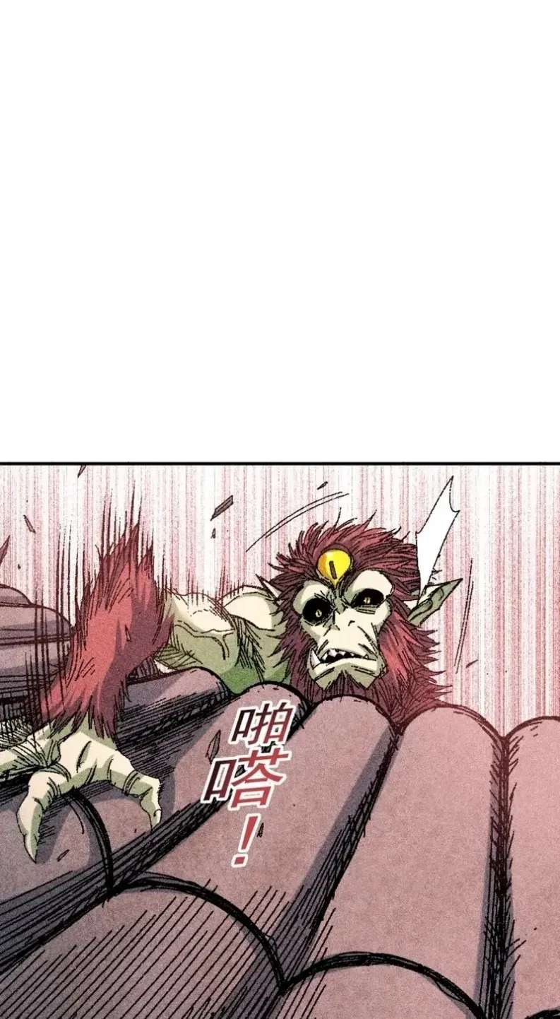 Two Worlds: I Have an Ancient Martial Arts World Chapter 9 - page 58