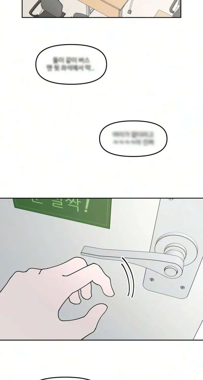 Reversal! First Love Chapter 3 - page 54