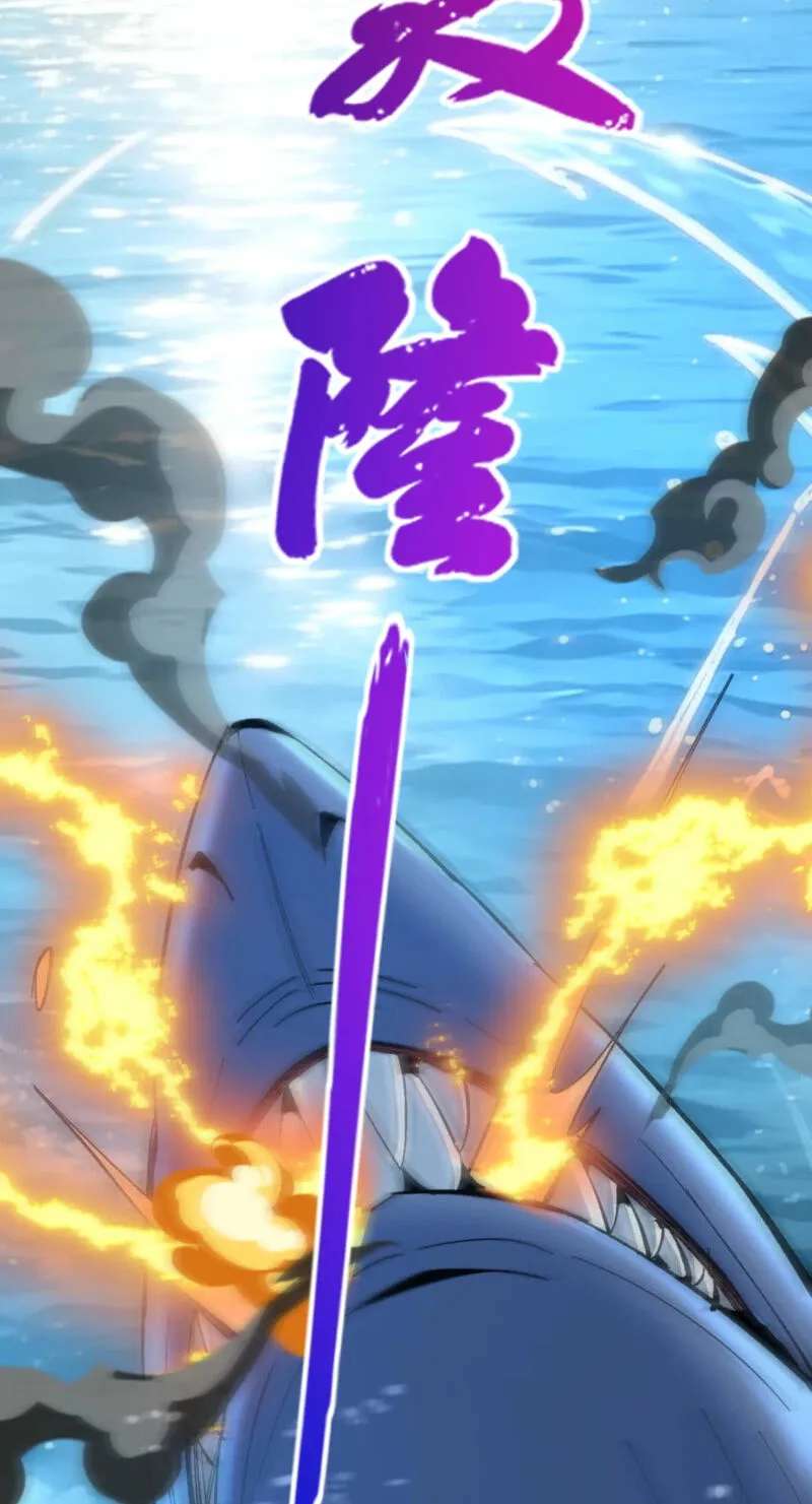 Nuclear Explosion Swordsmanship One Slash, One Kill Chapter 55 - page 36