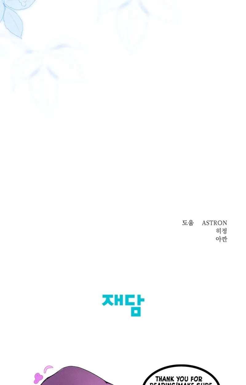 Stay Out of My Rofan! Chapter 12 - page 109
