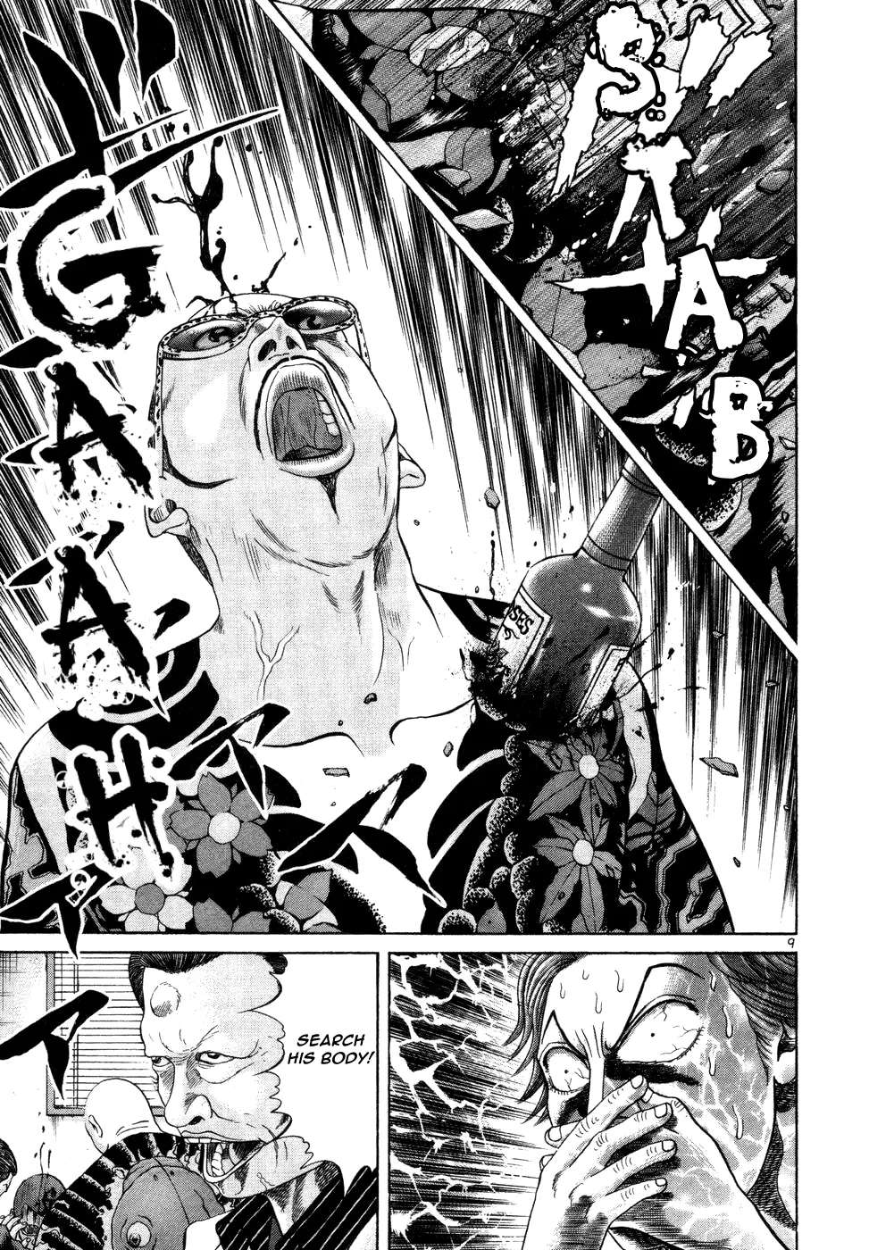 Mogura no Uta Chapter 7 - page 9