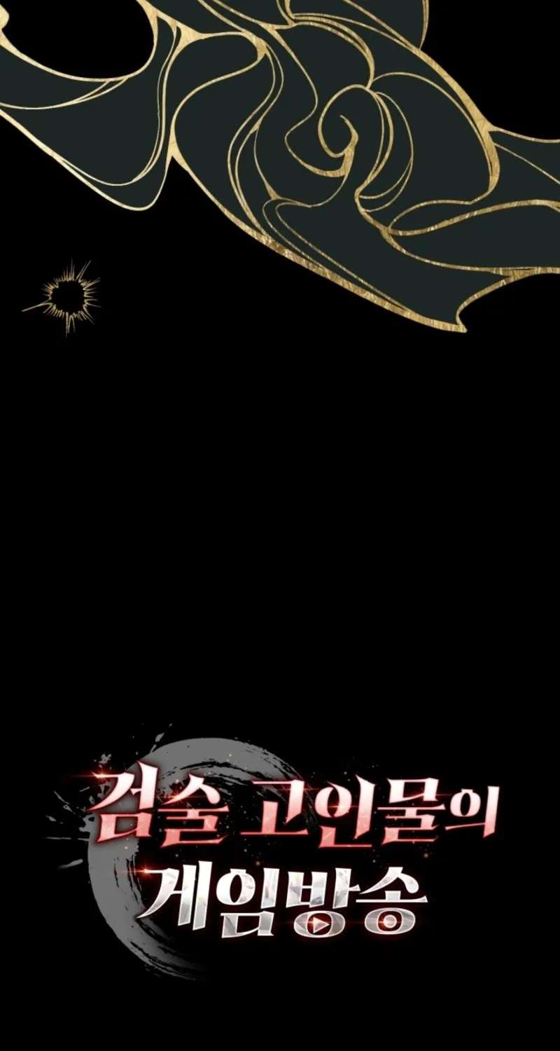 The Veteran Swordmaster's Stream Chapter 34 - page 119