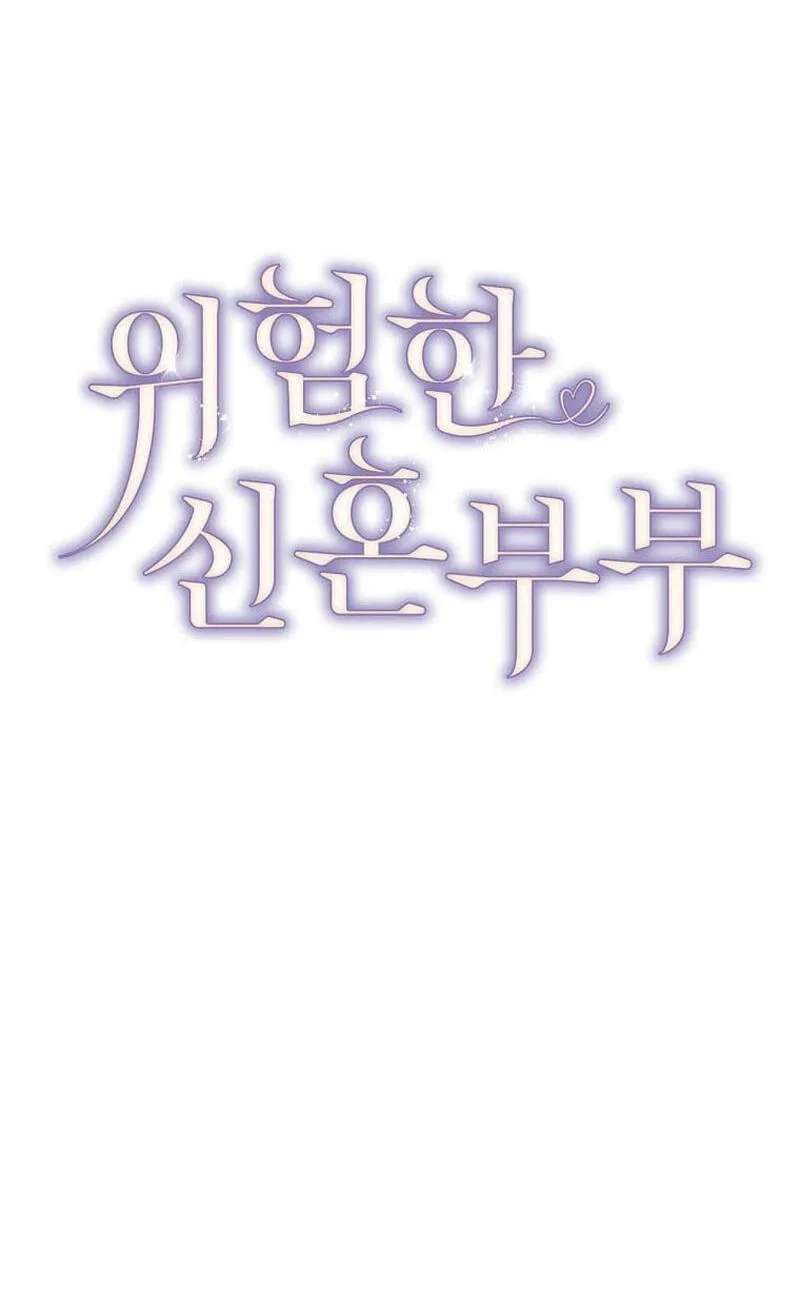 Dangerous Newlyweds Chapter 44 - page 20
