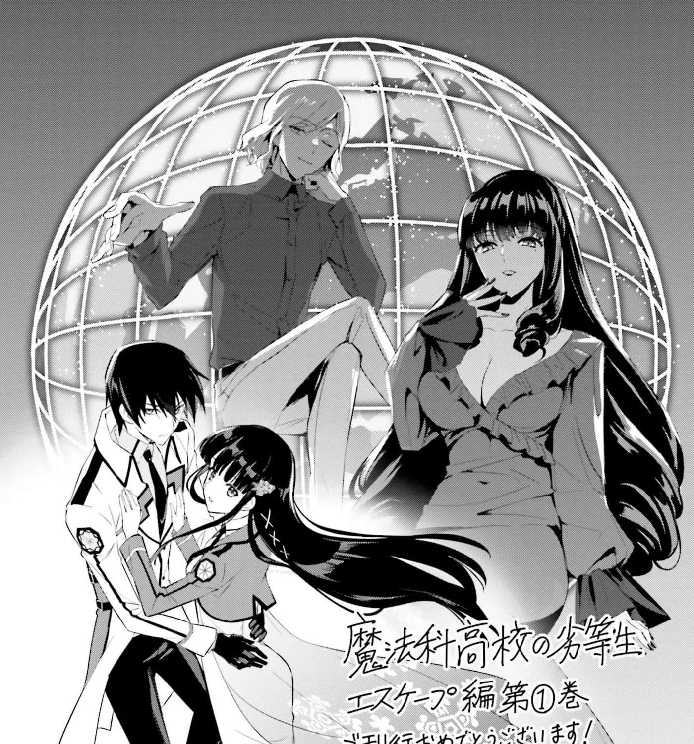 Mahouka Koukou no Rettousei: Escape-hen Chapter 4.5 - page 15