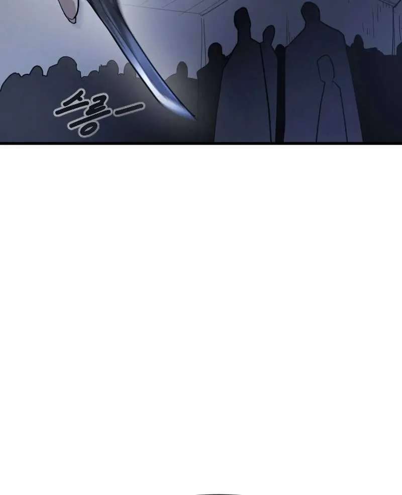 Extermination of the Heavenly Way Chapter 20 - page 87