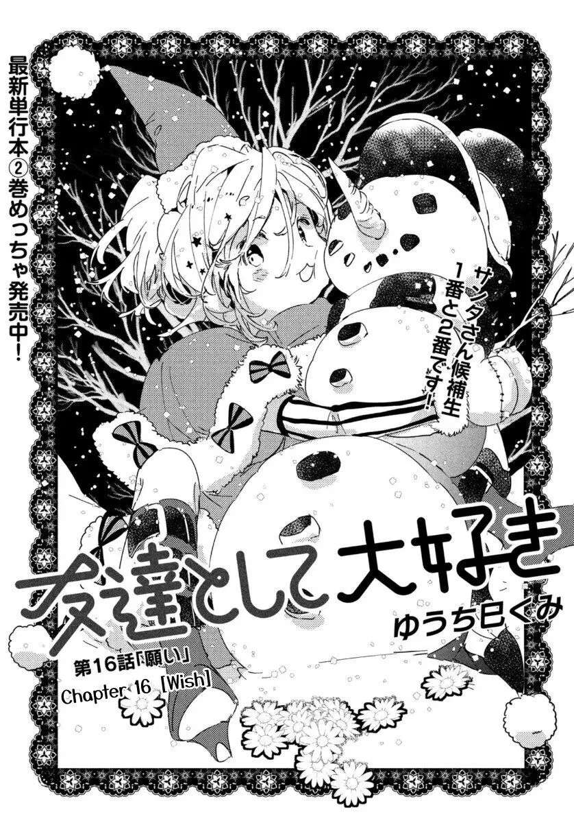 Tomodachi Toshite Daisuki Chapter 16 - page 1