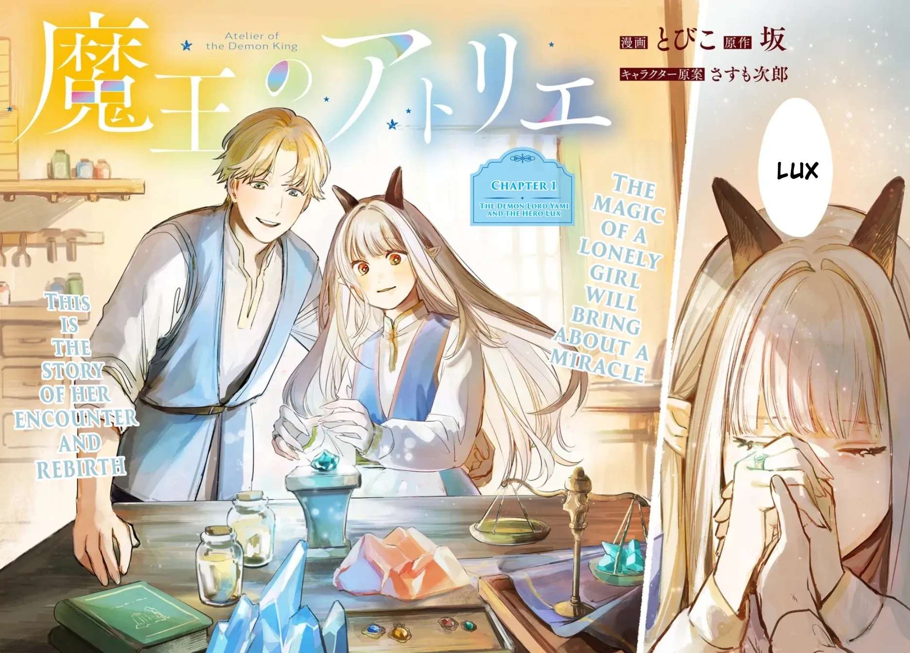 Atelier of The Demon Lord Chapter 1 - page 2