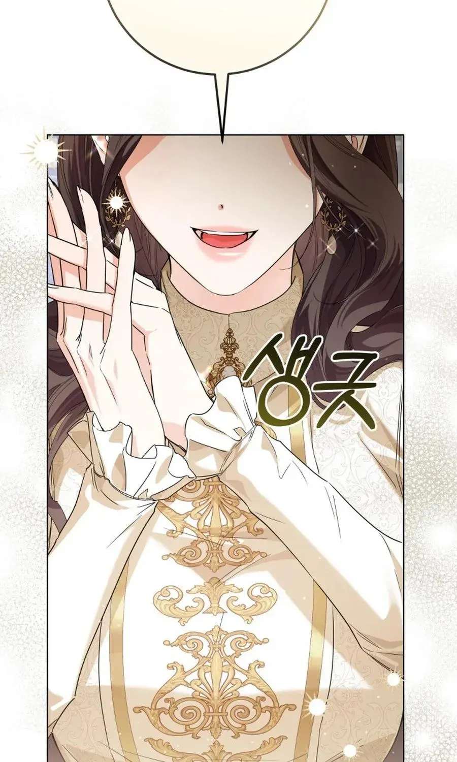 The Princess Stans in Secret Chapter 75 - page 115