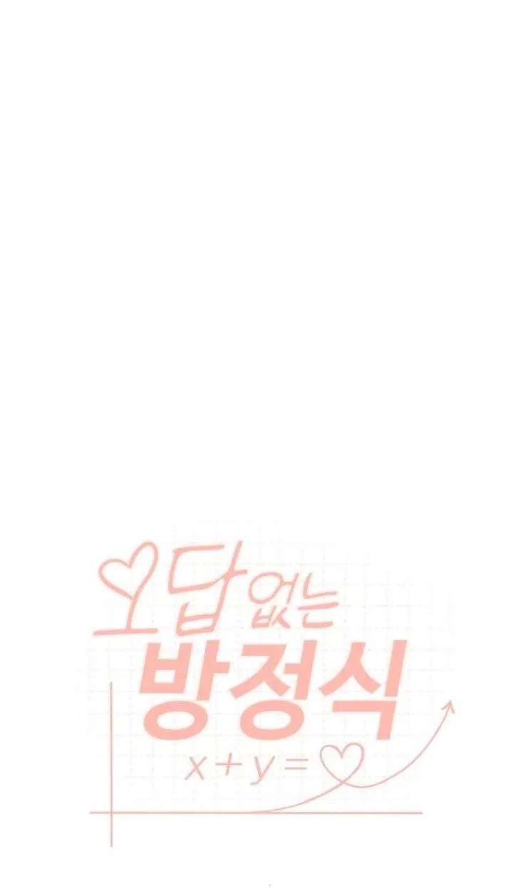 An Equation Without Wrong Answers Chapter 3 - page 31