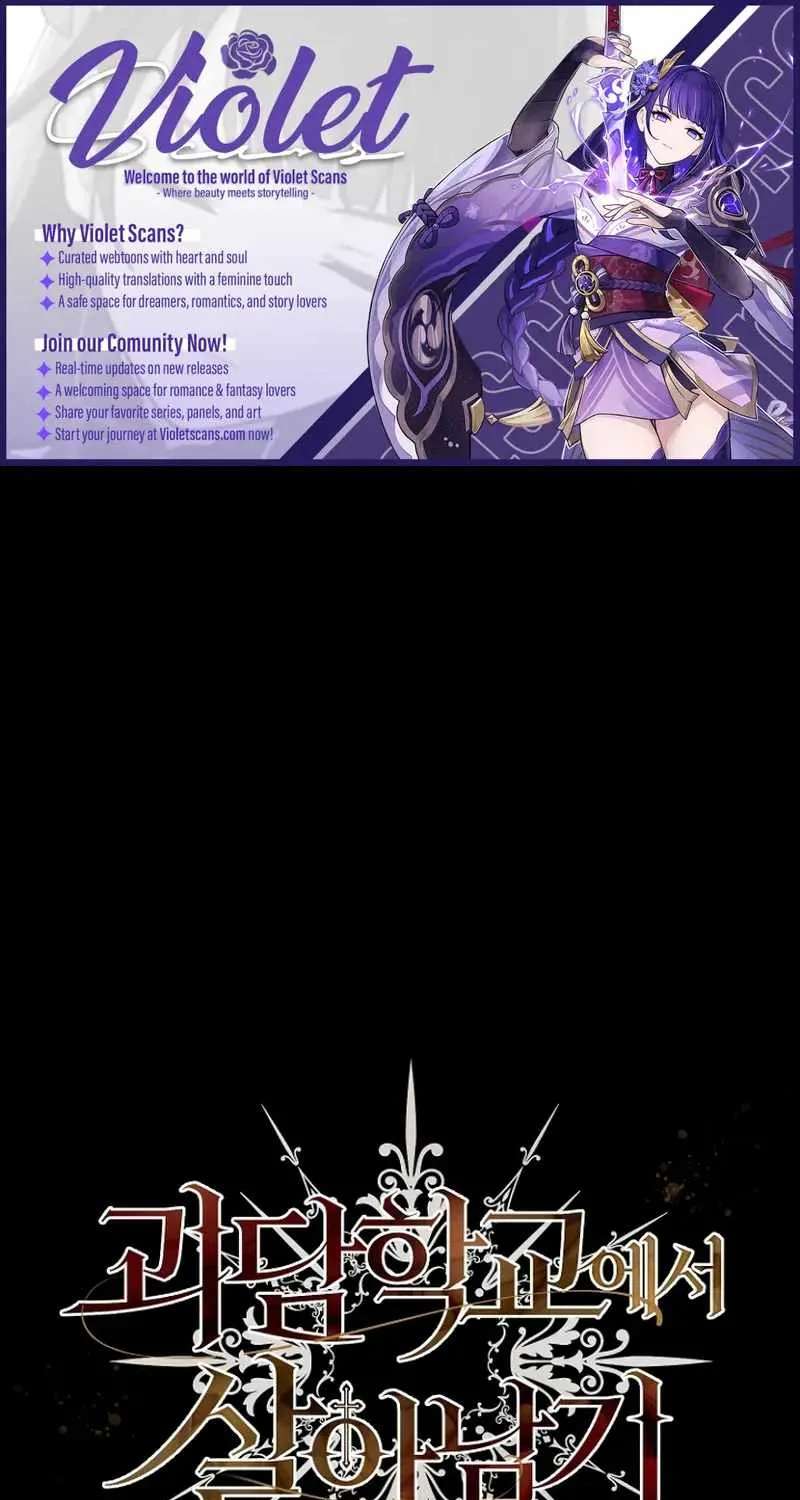 Surviving at the Cursed School Chapter 67 - page 1