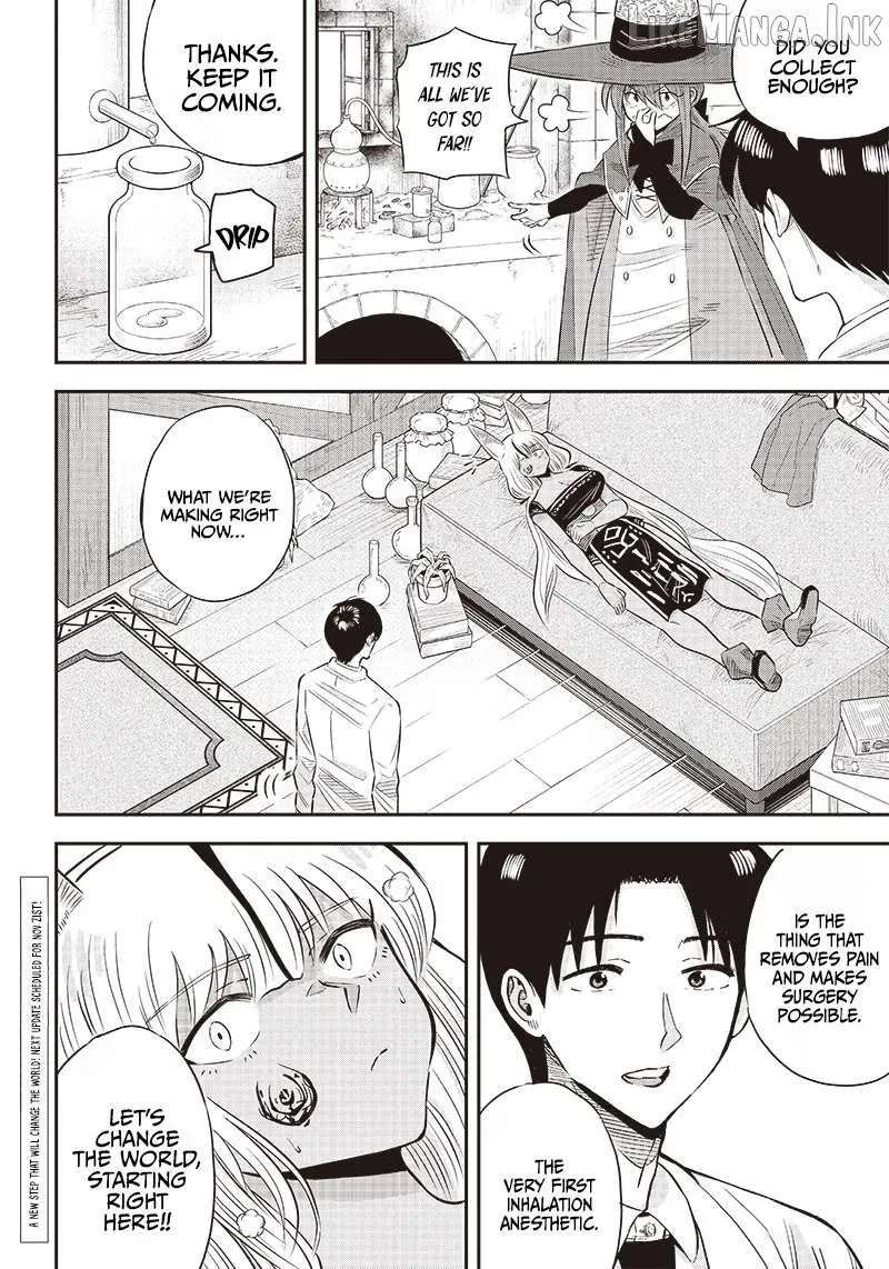 Resident Physician of the Brave Party Chapter 7.2 - page 17