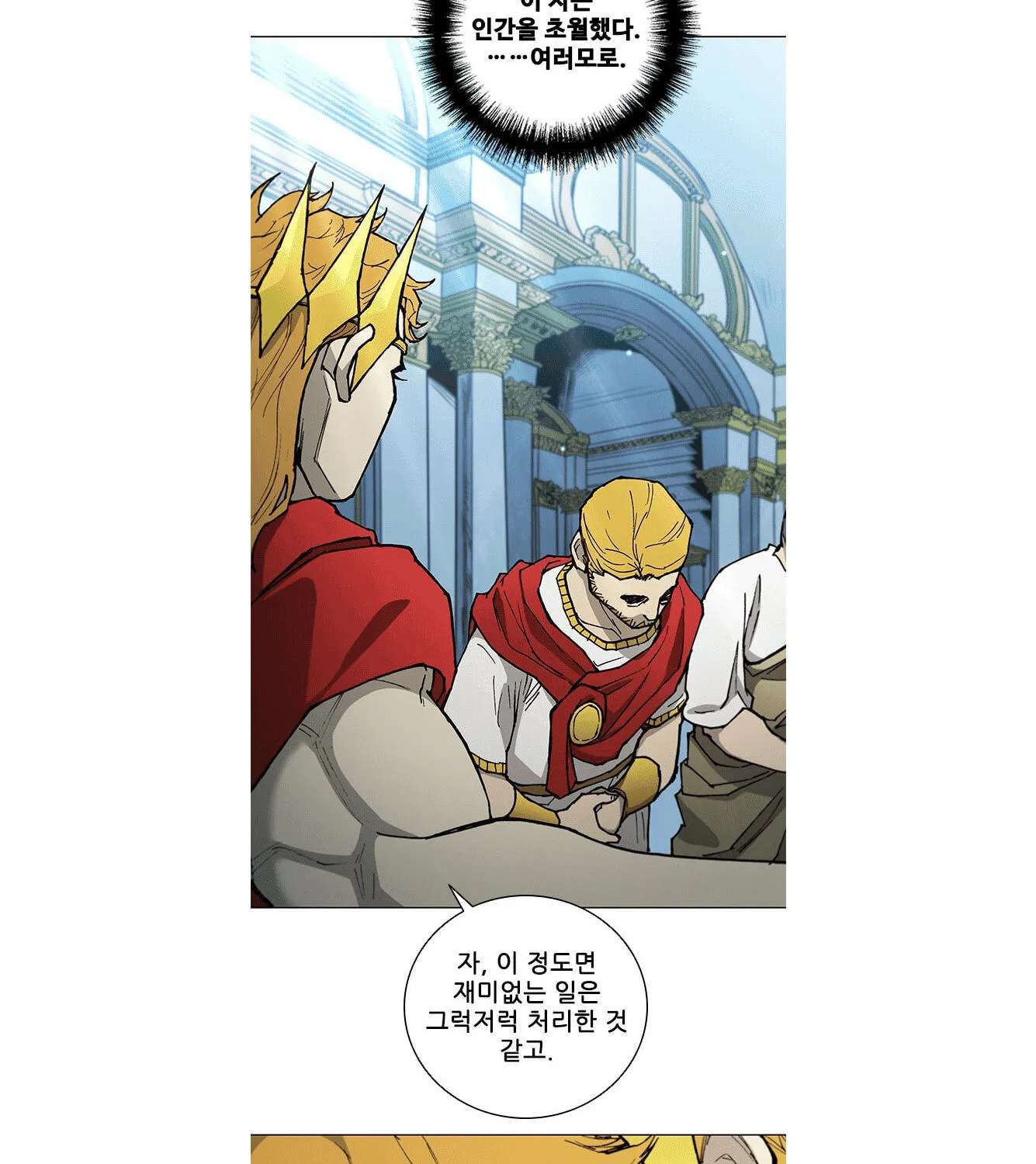 The Long Way of the Warrior Chapter 172 - page 91