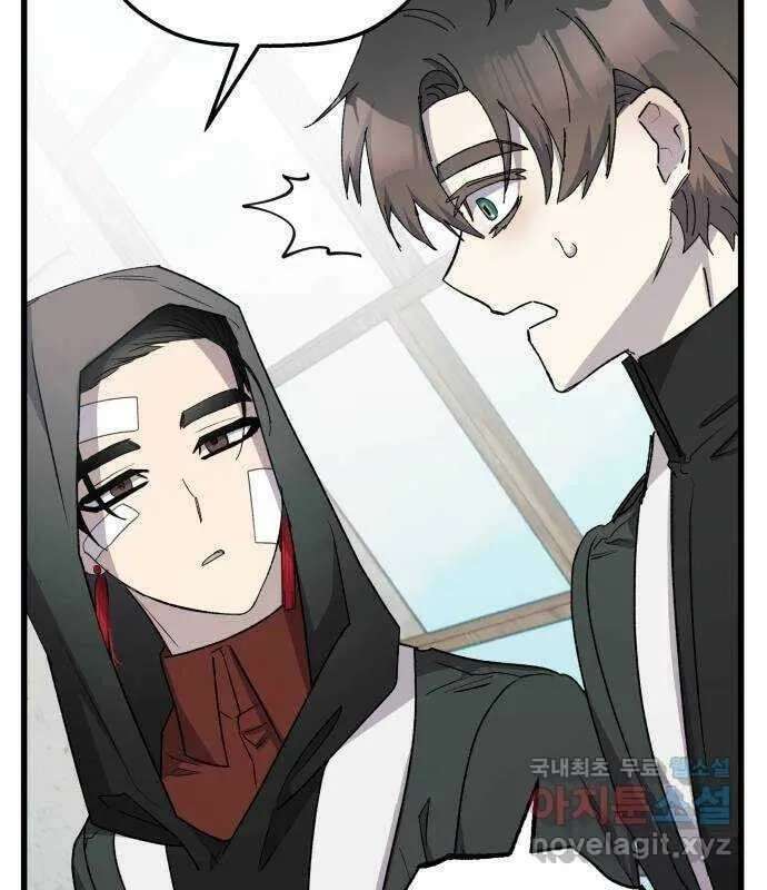 Longing And Lies Chapter 33 - page 71