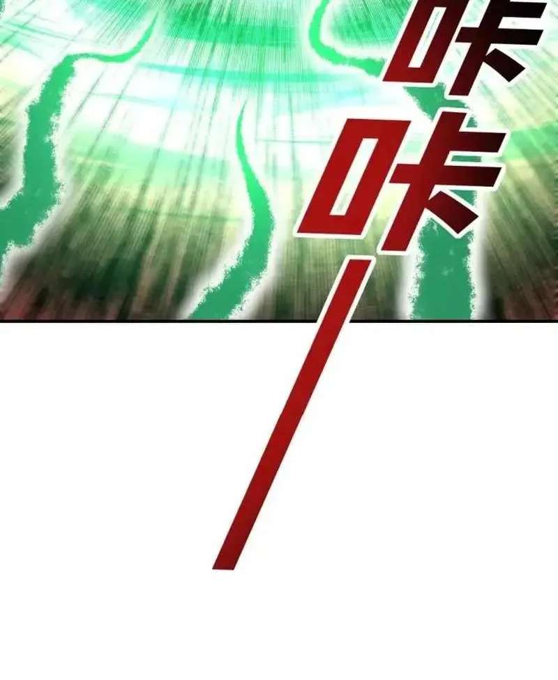 Two Worlds: I Have an Ancient Martial Arts World Chapter 7 - page 93
