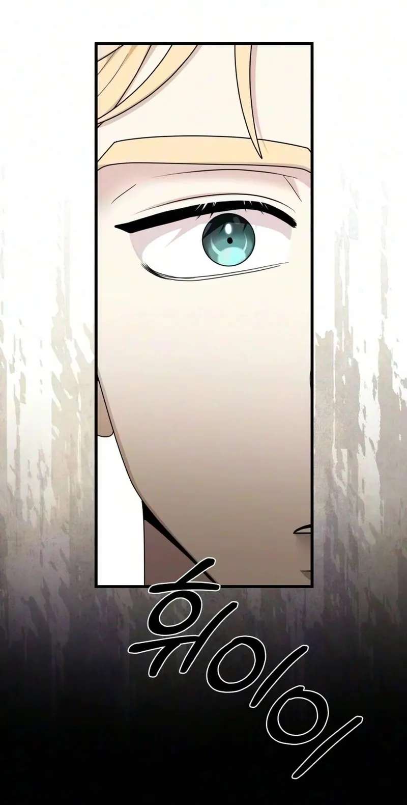 Don't Tame Me Recklessly! Chapter 45 - page 17