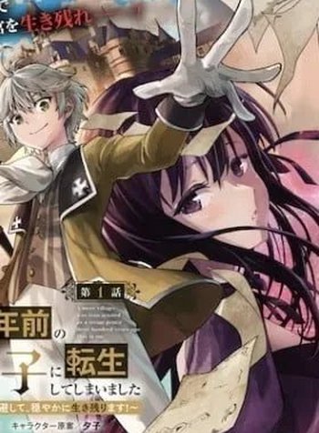 Tada no Murabito no Boku ga, Sanbyakunen-mae no Boukun Ouji ni Tensei Shite Shimaimashita: Zense no Chishiki de Ansatsu Flag o Kaihi Shite, Odayaka ni Ikinokorimasu!