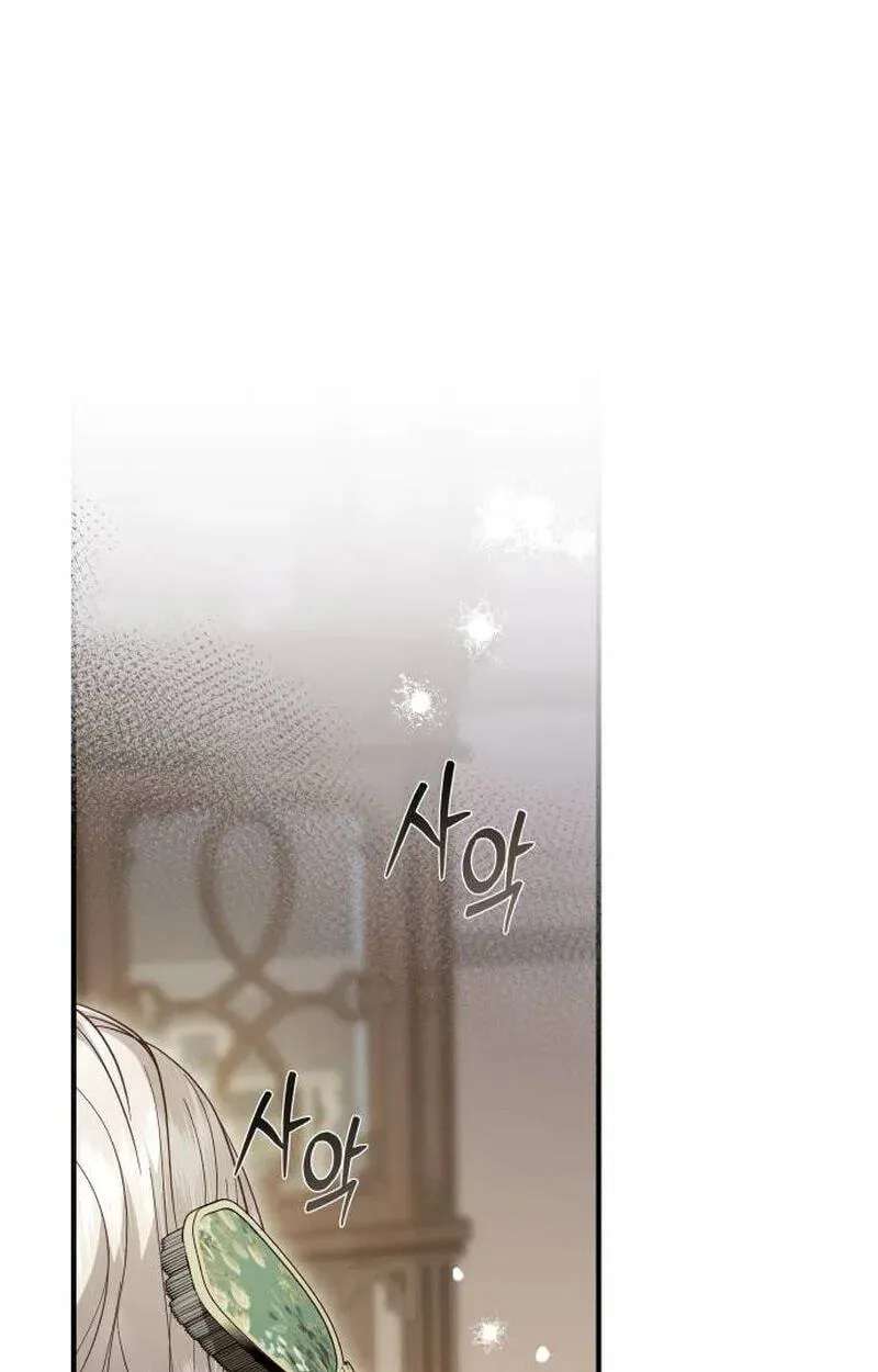 I Only Need Our Child, Your Grace Chapter 27 - page 2