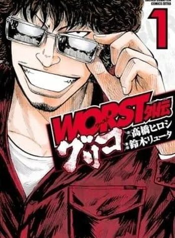 Worst Gaiden Guriko