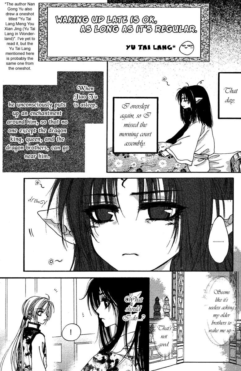 Tao Tie Jie Chapter 13 - page 2