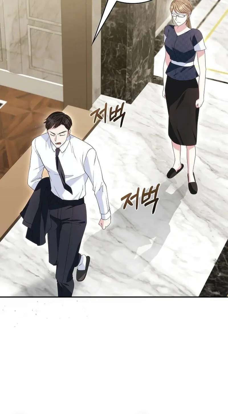 Marriage Starts with an Interview Chapter 47 - page 31