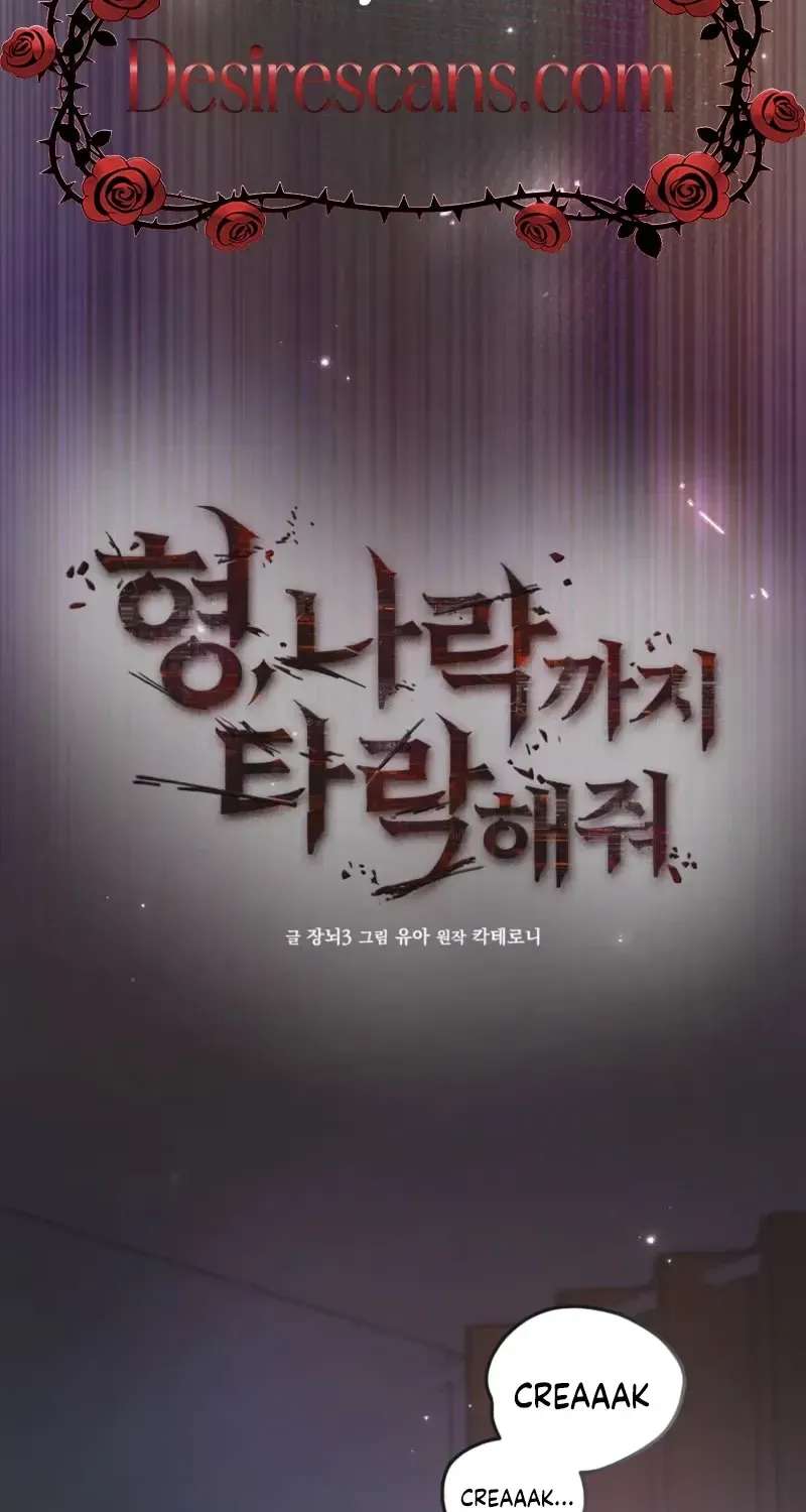Hyung, Fall All the Way Into Ruin Chapter 1 - page 10