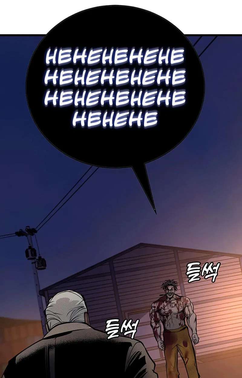 High School Conquest: War Against the Bullies Chapter 68 - page 21