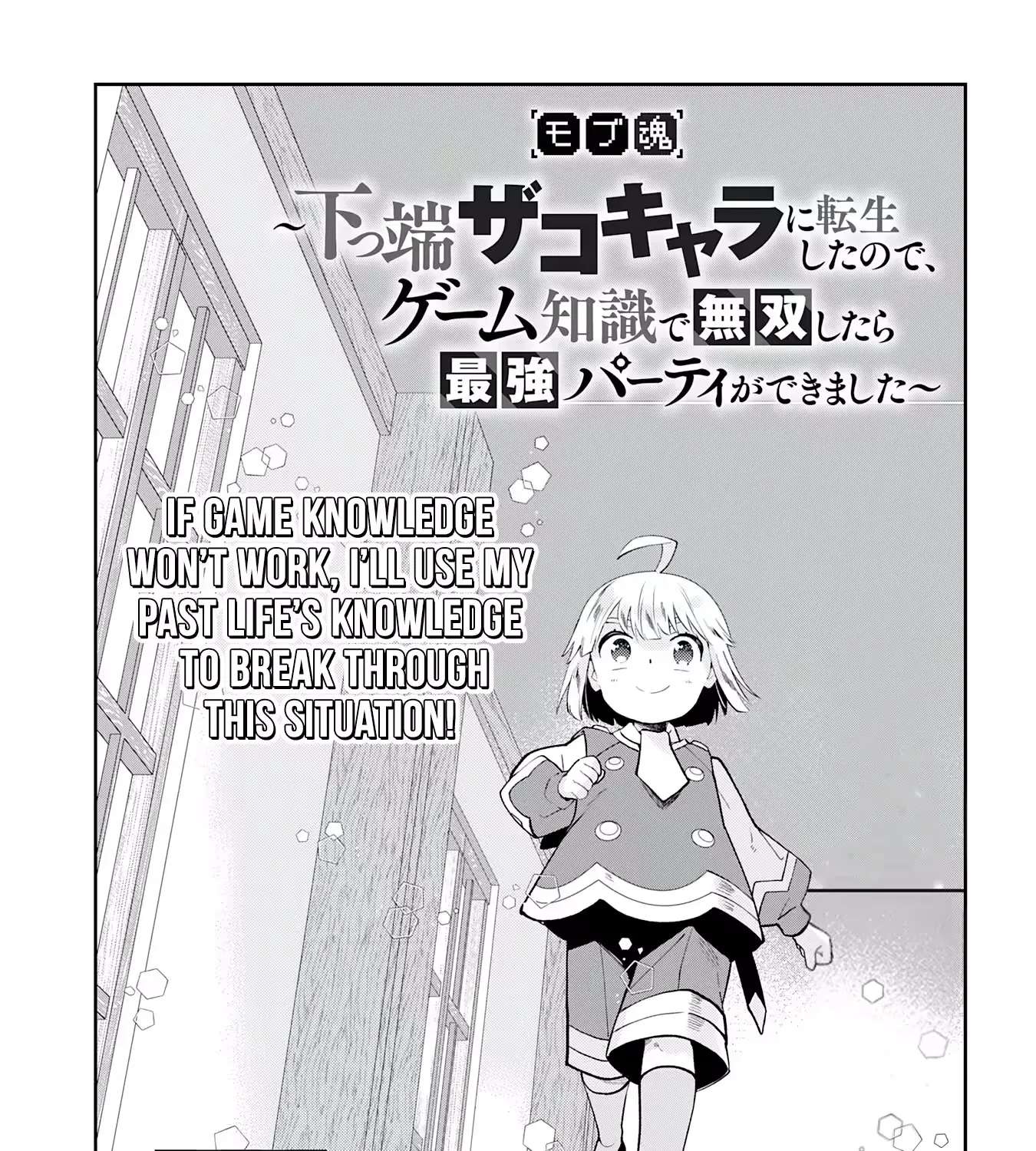 Mob Soul ~Reincarnated as a Lowly Lackey, I Used My Game Knowledge to Go Unrivaled and Build the Strongest Party!~ Chapter 2.1 - page 7