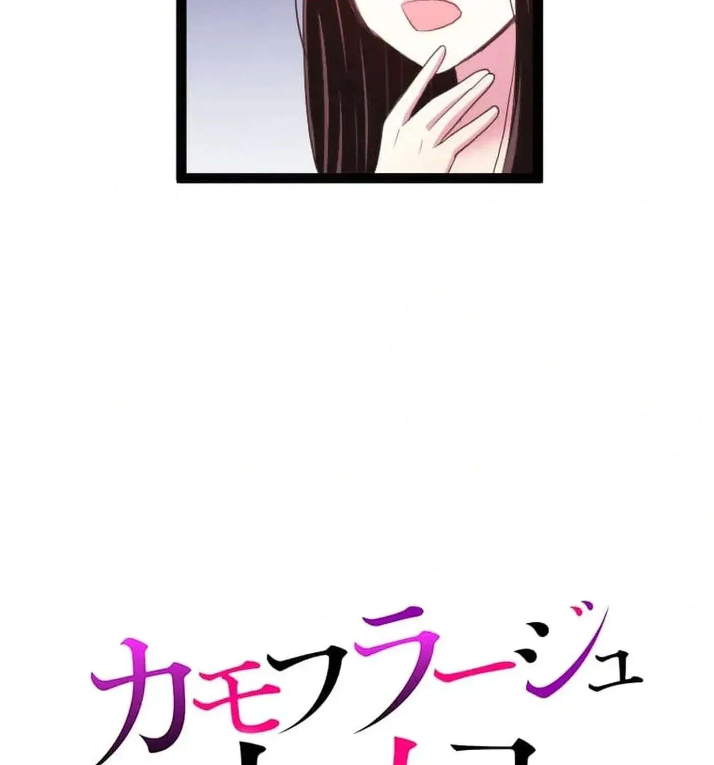 Camouflage Fuufu Chapter 52 - page 13