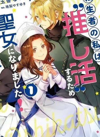 Tenseisha no Watashi wa Oshikatsu suru Tame Seijo ni Narimashita!