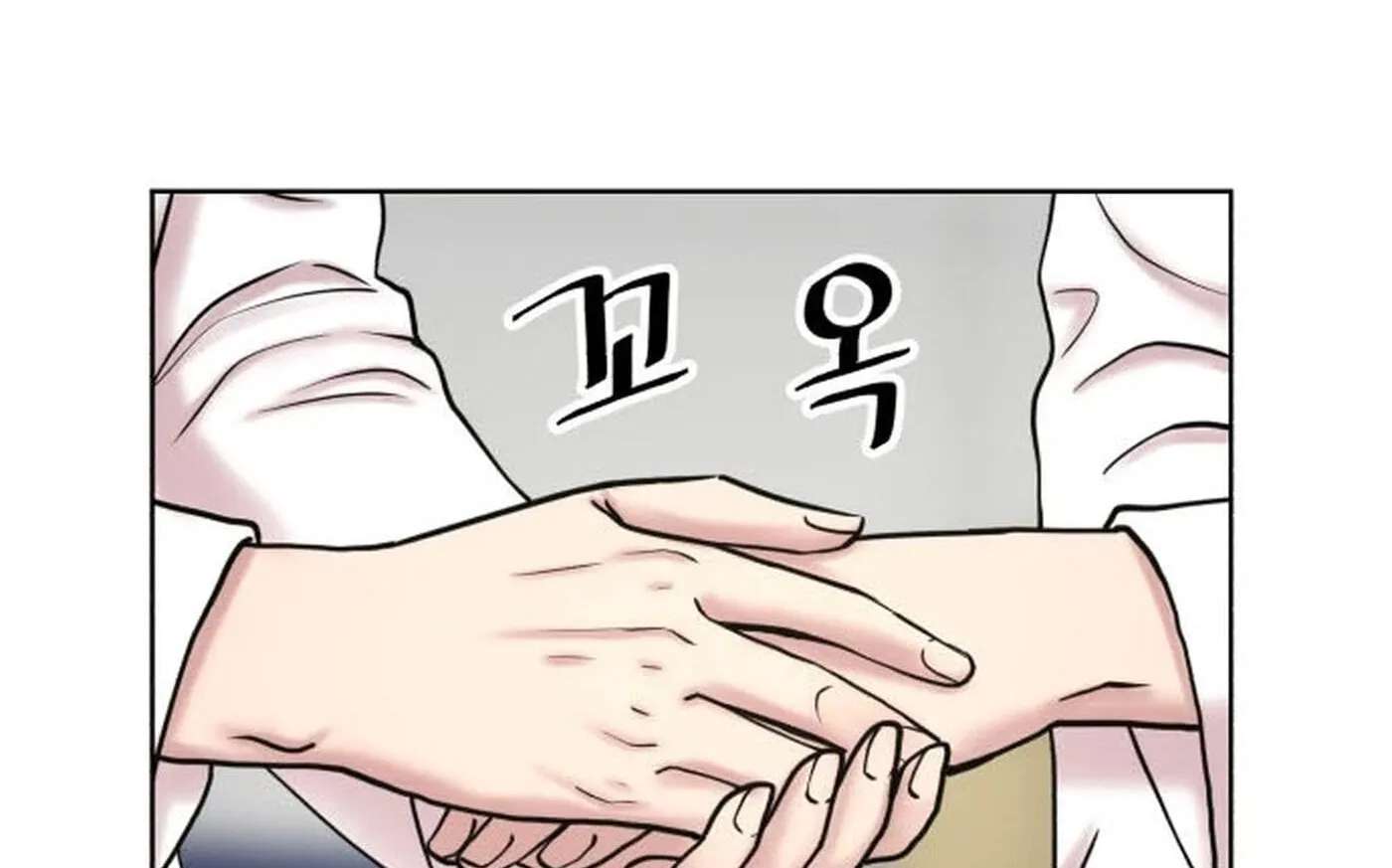 Trauma Center:Dr. Baek Chapter 43 - page 72