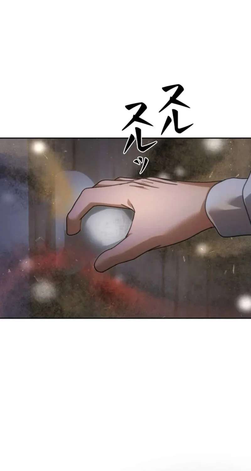 The Estate Cleaner Who Unravels Memories Chapter 26 - page 33