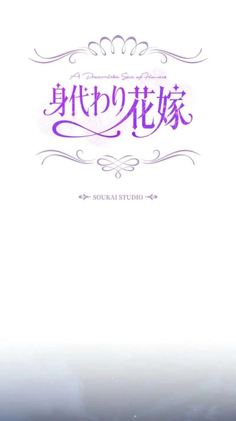 Migawari Hanayome Chapter 46 - page 47