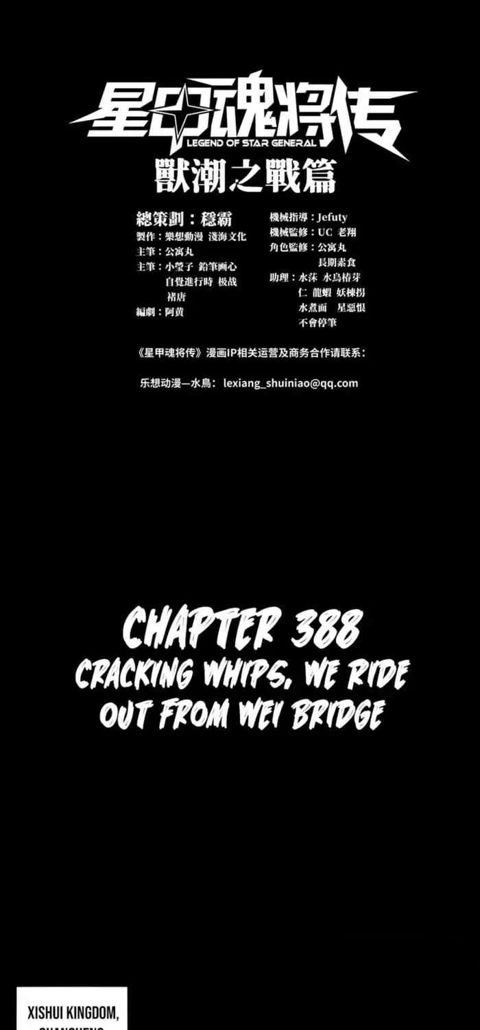 Legend Of Star General Chapter 388 - page 1