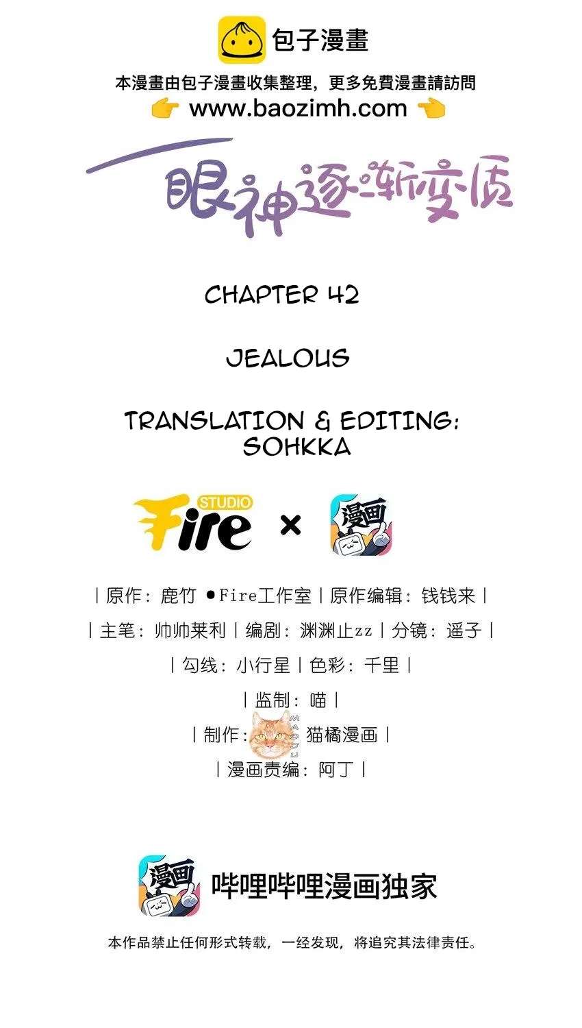 The Way My Nemesis Looks At Me Is Slowly Shifting Chapter 42 - page 2