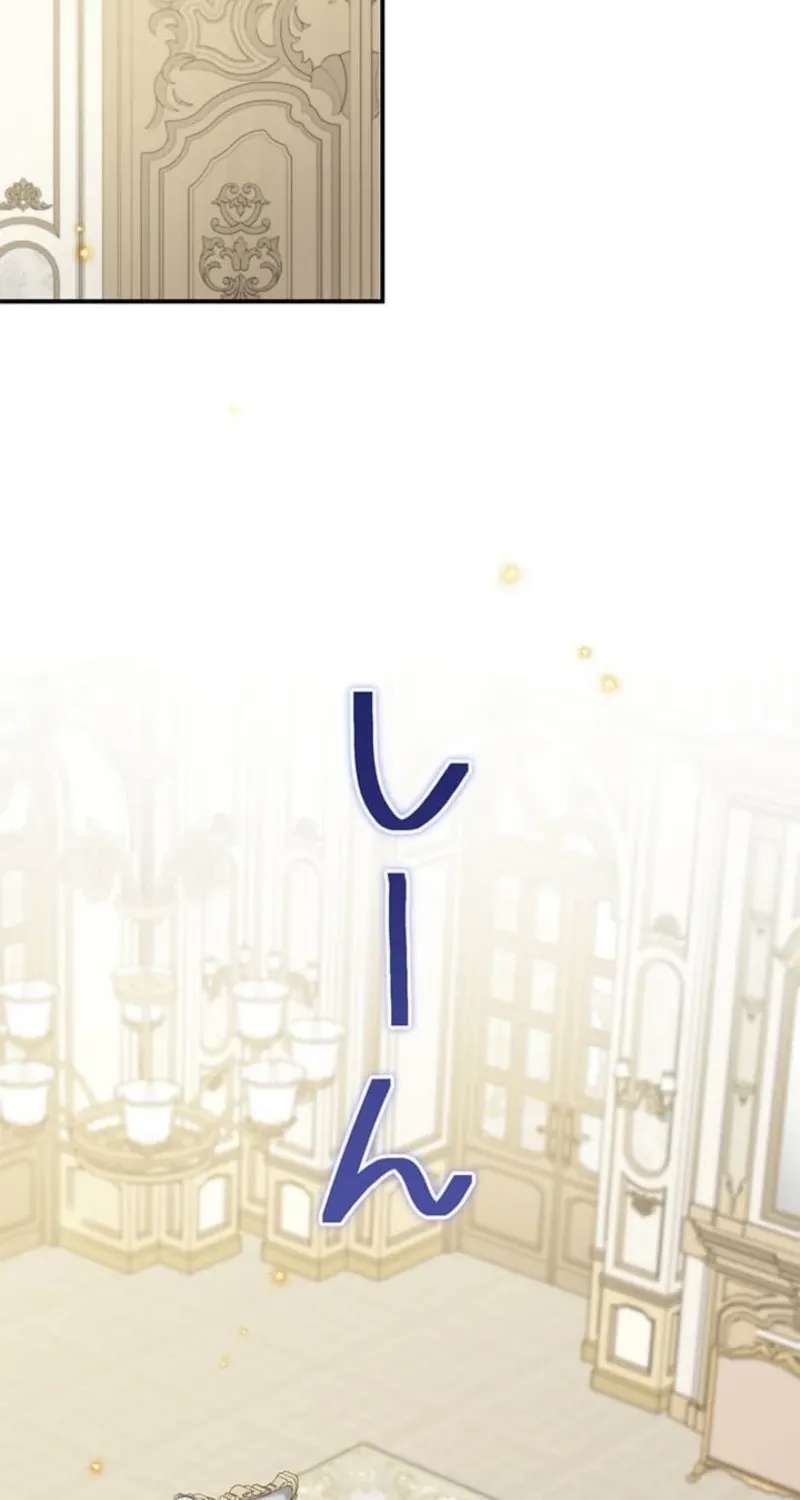 Oumei no Imi Wakattemasu? Chapter 25 - page 87