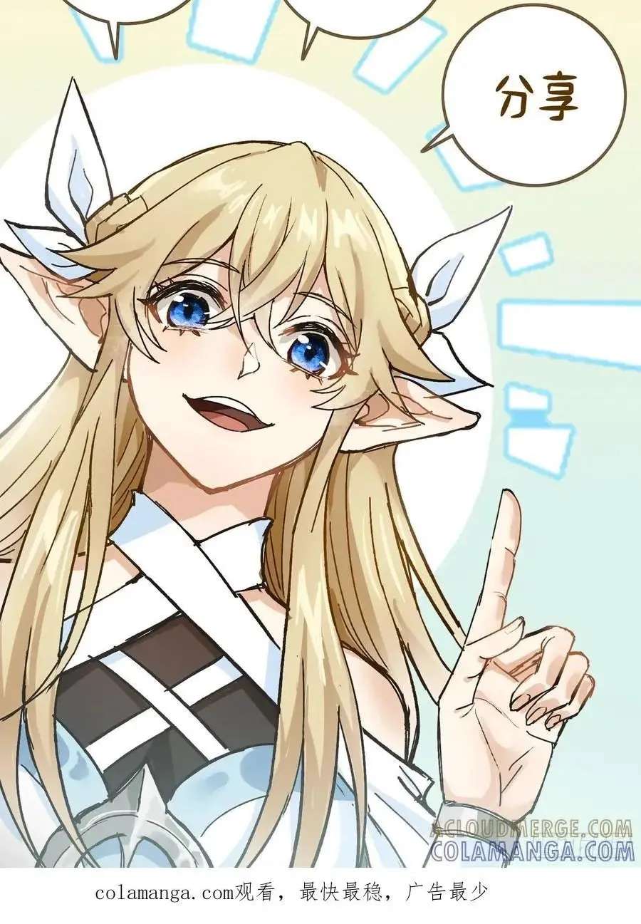 Noah’S Contract: I’M An Npc In Another World Chapter 22 - page 71