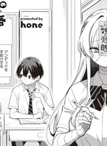 Undead-san no Bukiyou na Seishun
