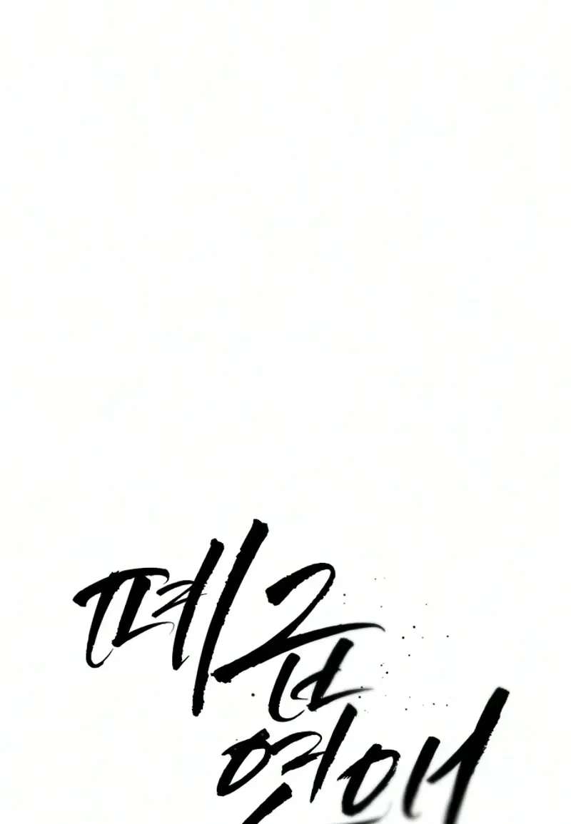 A Loser's Love Chapter 32 - page 10