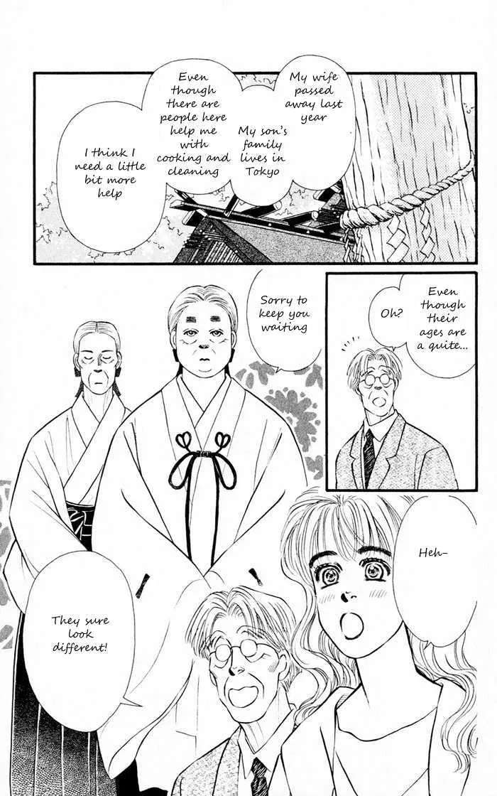Umi Yori mo Fukaku Chapter 1.1 - page 15