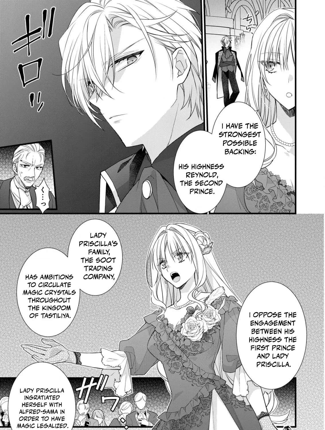 Takane no Hana Atsukai sareru Akuyaku Reijoudesuga, Honne wa Mechakucha Koishitai Chapter 5 - page 9