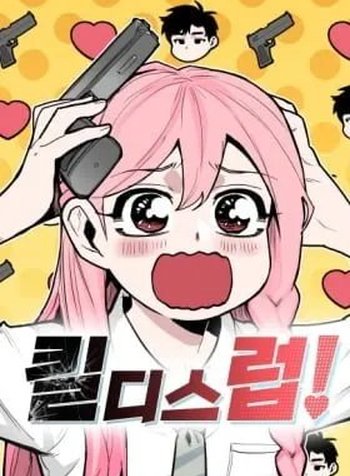 Kill This Love!