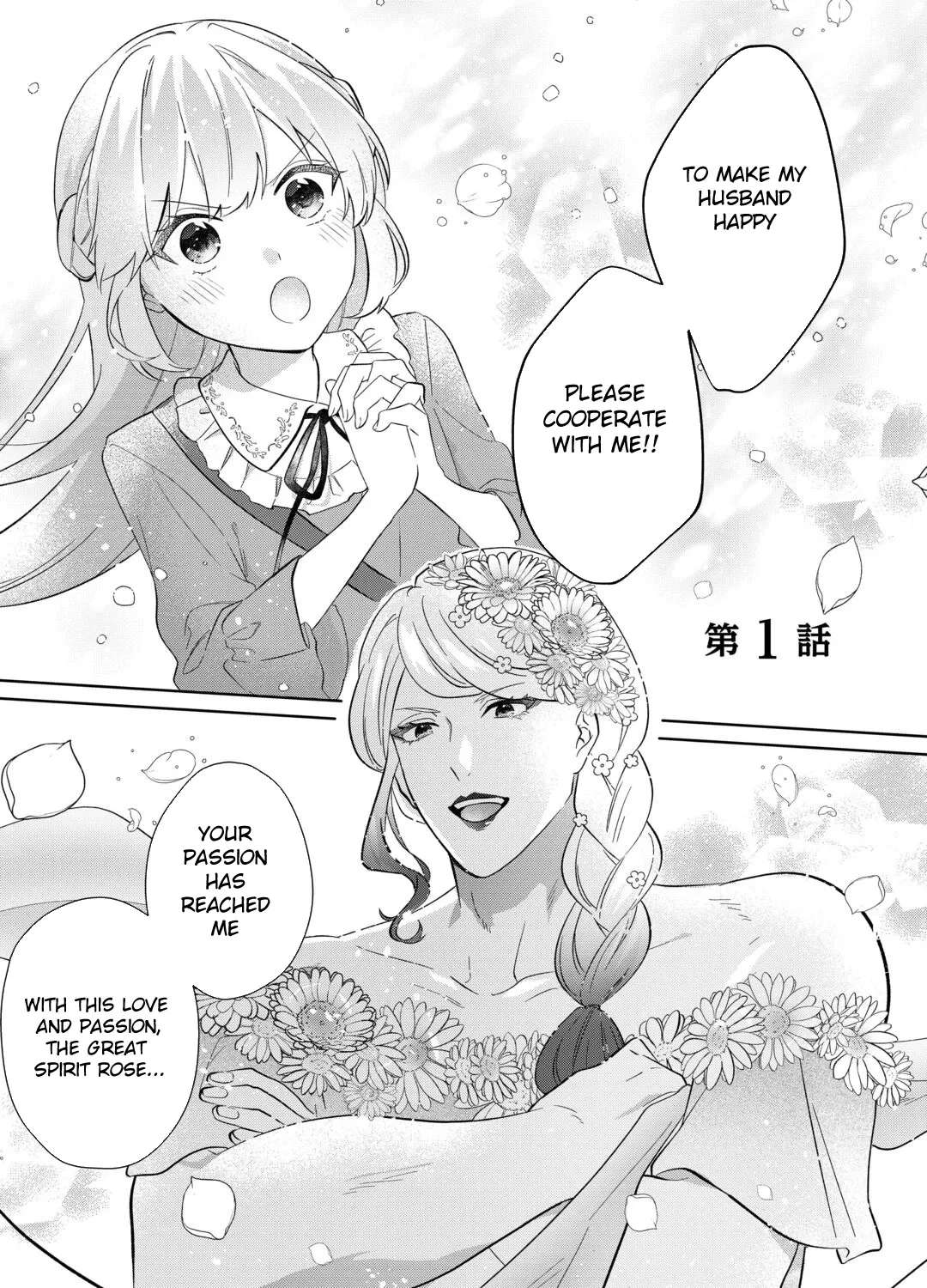 After My Bad Ending, I'll Live Freely With My Husband! Chapter 1 - page 1