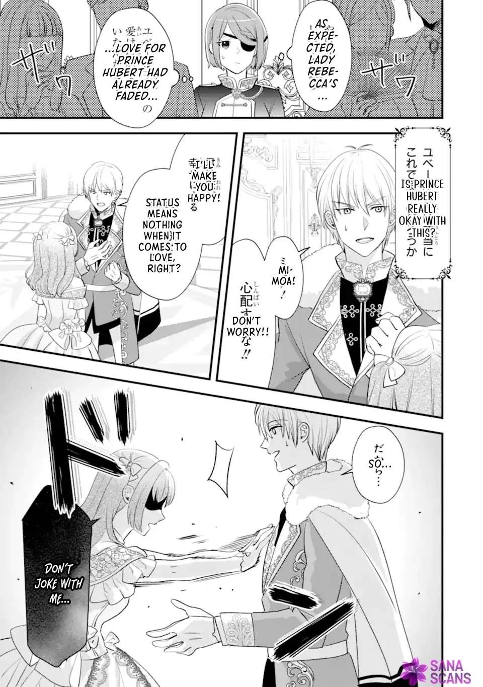 Zamaa Go no Ouji-sama Moraimasu ~Datte Kao ga Ii kara!~ Chapter 1 - page 17