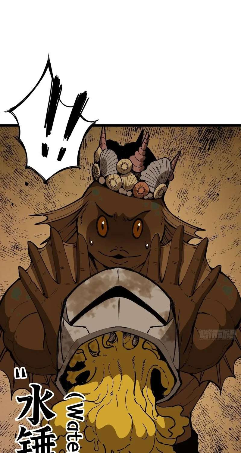 Alone as a Slime Chapter 45 - page 6