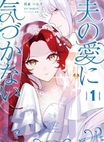Tekikokude Reigu Sareta Kojo-sama wa Otto no Ai ni Kidzukanai