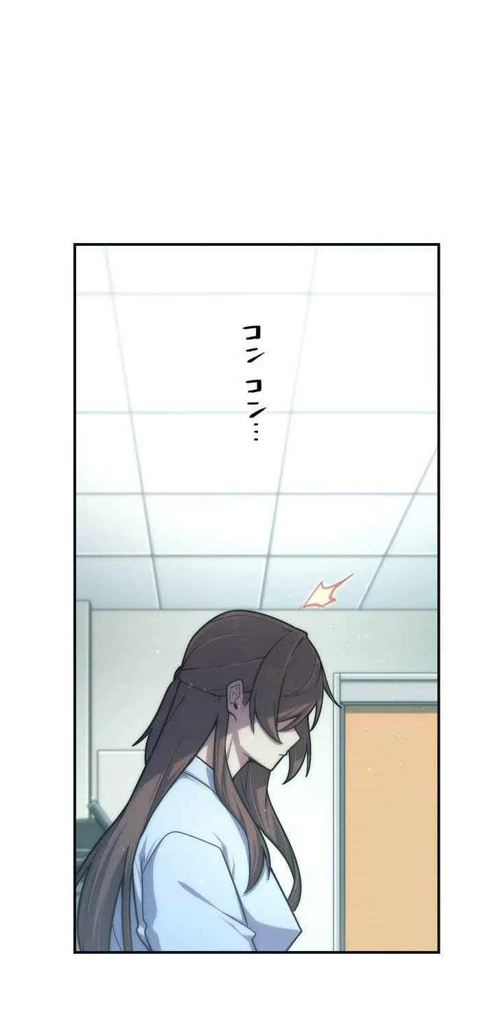 I Became An S-Rank Hunter With The Demon Lord App Chapter 153 - page 76