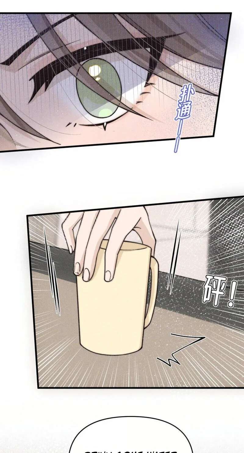 Don't Touch My Ears Chapter 26 - page 29