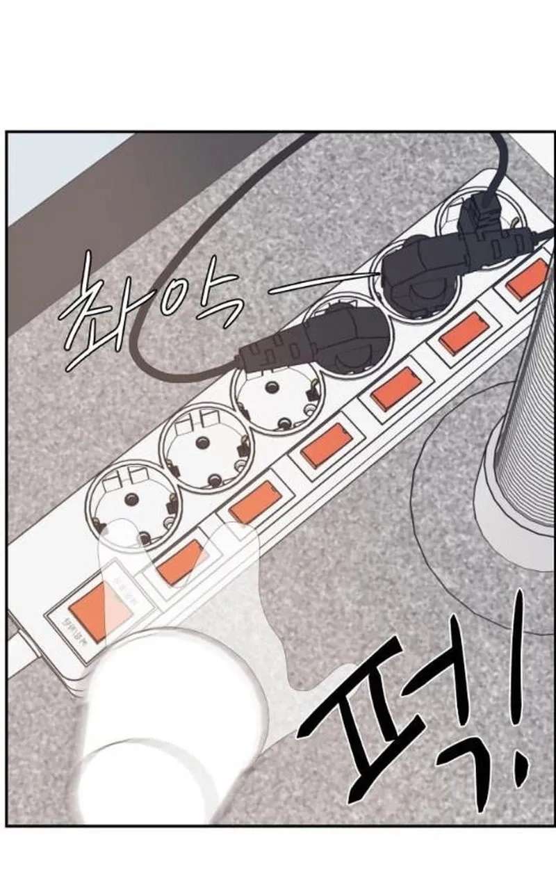 Awkward Relationship Chapter 29 - page 44