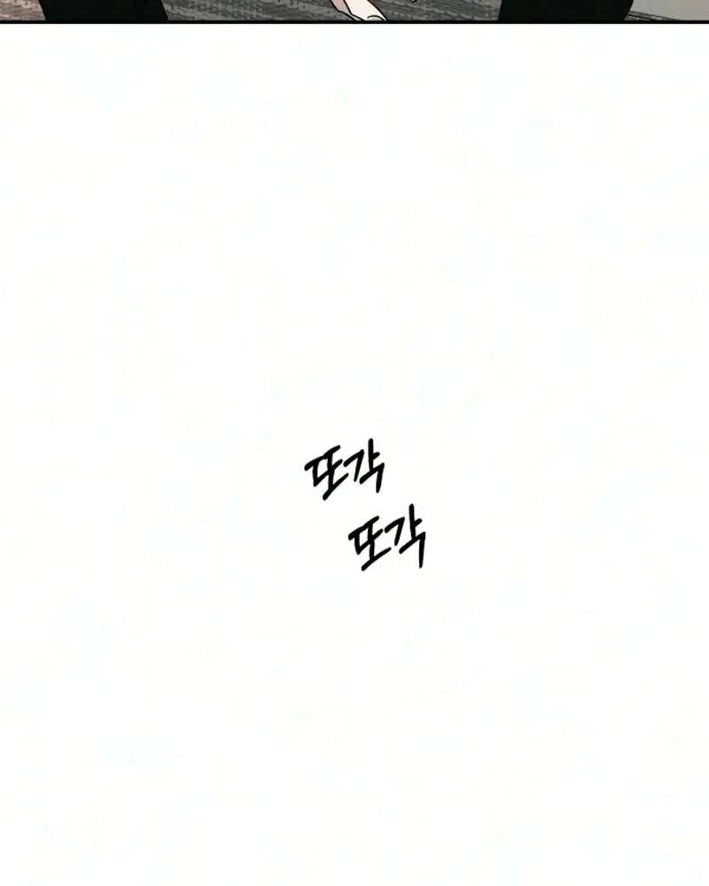 A Loser's Love Chapter 36 - page 8